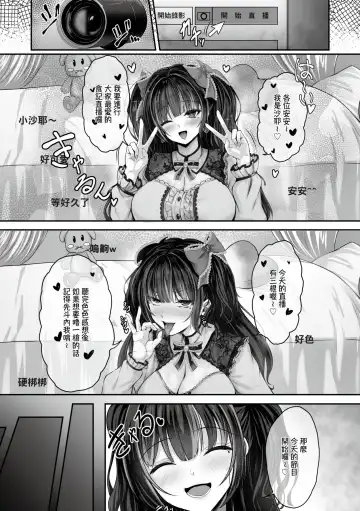 [Minegami Aya] Ikiri Jirai-Kei Bitch Saaya no Tabe-Log | 地雷系巨乳婊沙耶的喰男日誌 (decensored) Fhentai.net - Page 6