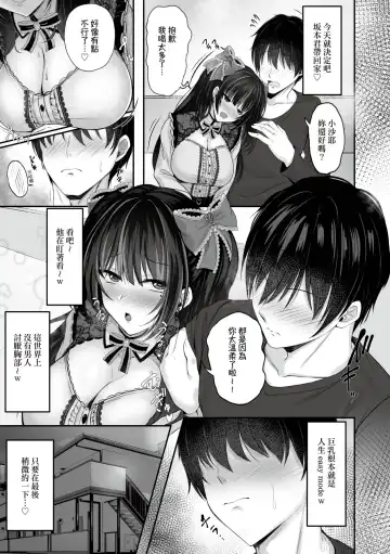 [Minegami Aya] Ikiri Jirai-Kei Bitch Saaya no Tabe-Log | 地雷系巨乳婊沙耶的喰男日誌 (decensored) Fhentai.net - Page 8