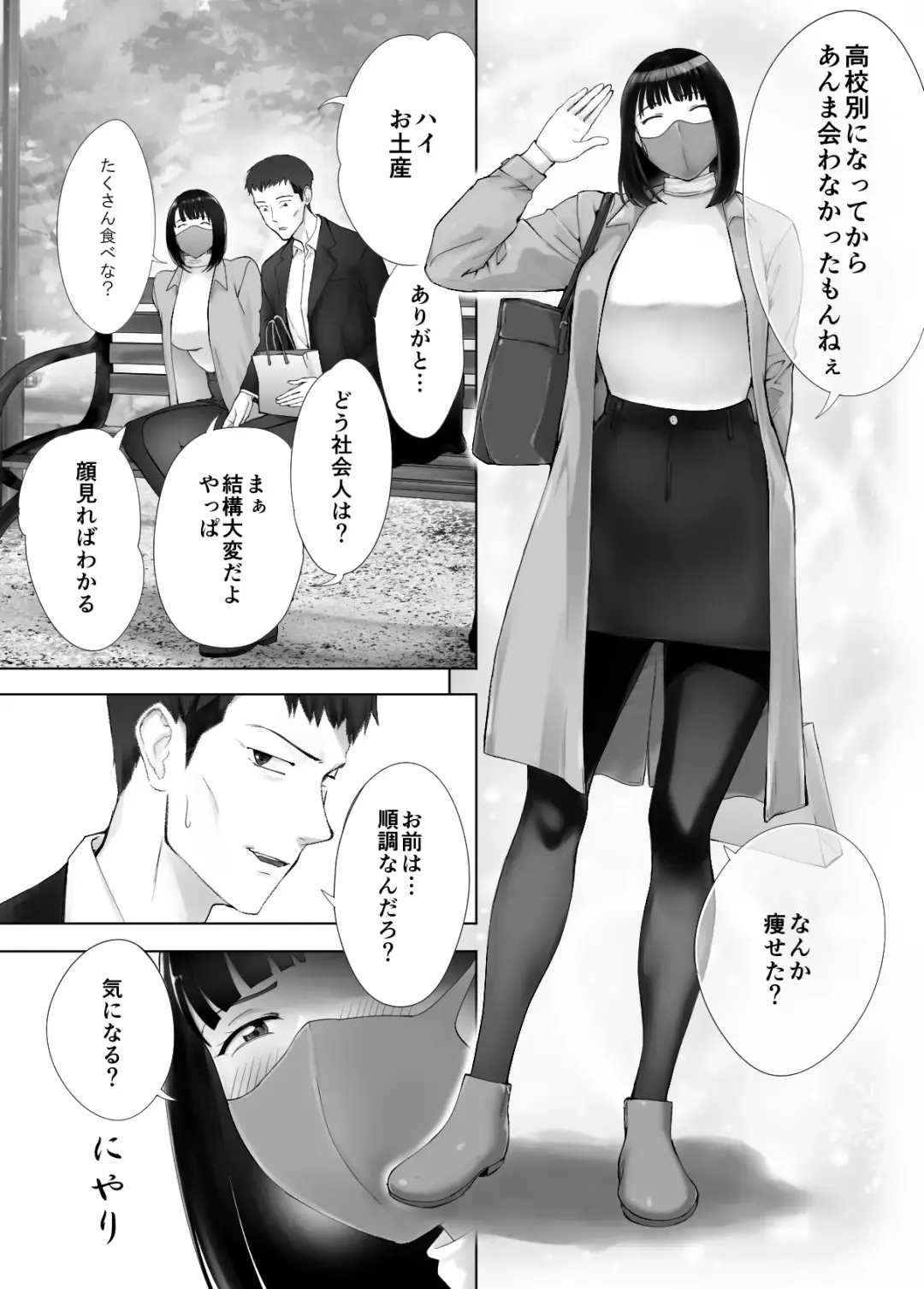 [Pink Taro] 幼なじみがママとヤっています。12 Fhentai.net - Page 11