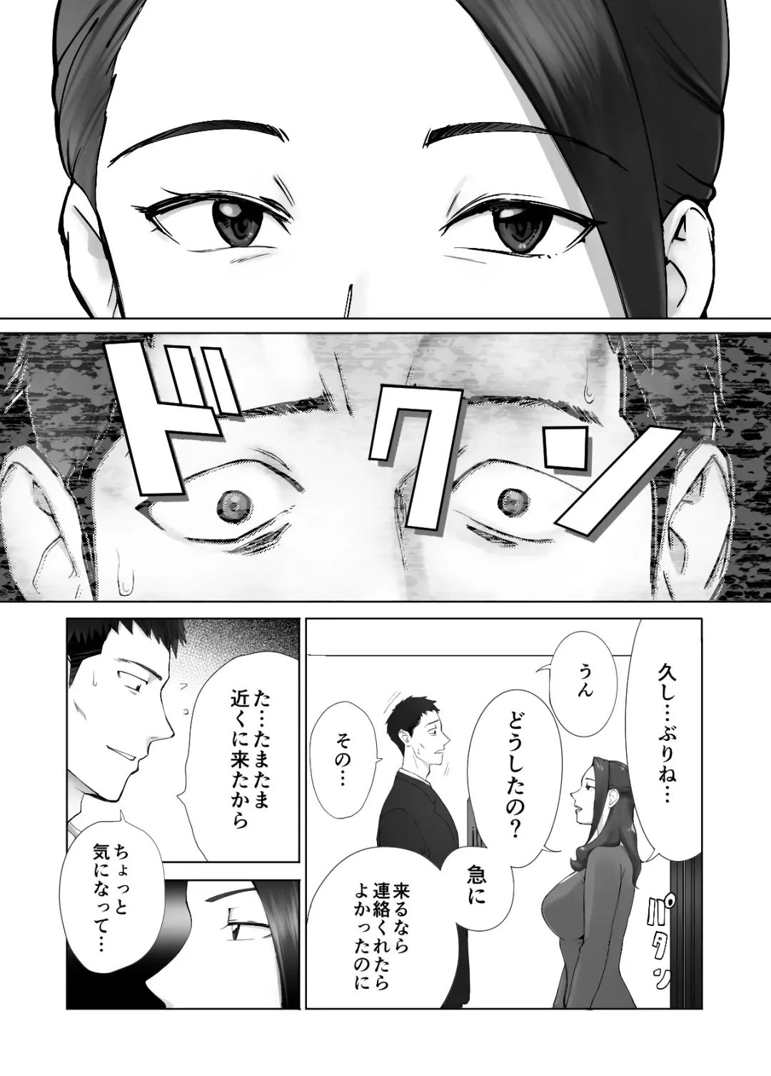 [Pink Taro] 幼なじみがママとヤっています。12 Fhentai.net - Page 61