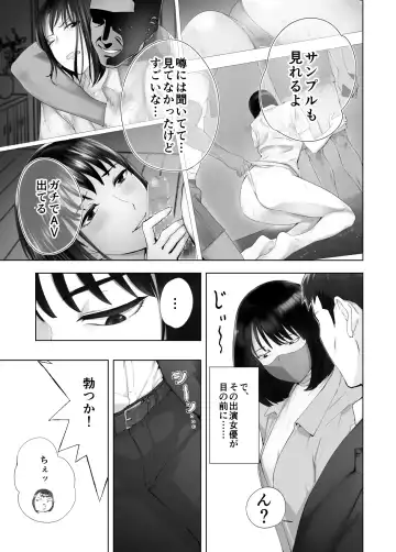 [Pink Taro] 幼なじみがママとヤっています。12 Fhentai.net - Page 13