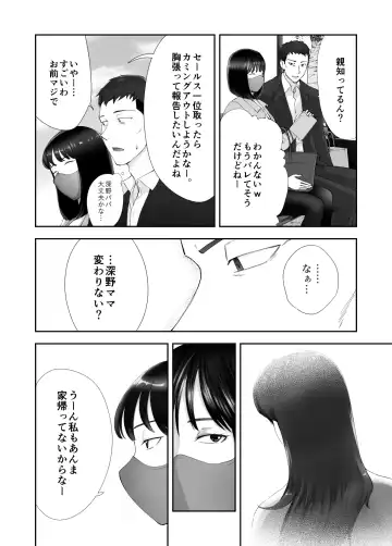 [Pink Taro] 幼なじみがママとヤっています。12 Fhentai.net - Page 14