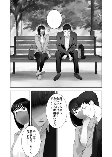 [Pink Taro] 幼なじみがママとヤっています。12 Fhentai.net - Page 15