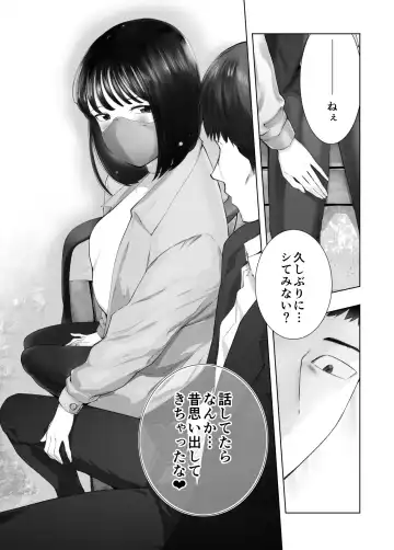 [Pink Taro] 幼なじみがママとヤっています。12 Fhentai.net - Page 17