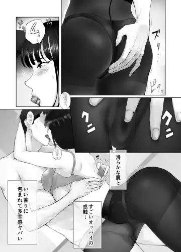 [Pink Taro] 幼なじみがママとヤっています。12 Fhentai.net - Page 25