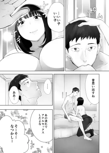 [Pink Taro] 幼なじみがママとヤっています。12 Fhentai.net - Page 29