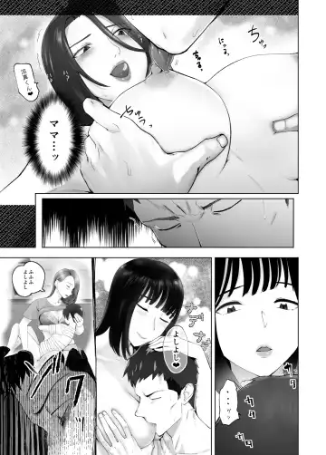 [Pink Taro] 幼なじみがママとヤっています。12 Fhentai.net - Page 49