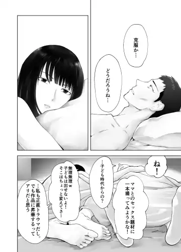 [Pink Taro] 幼なじみがママとヤっています。12 Fhentai.net - Page 54