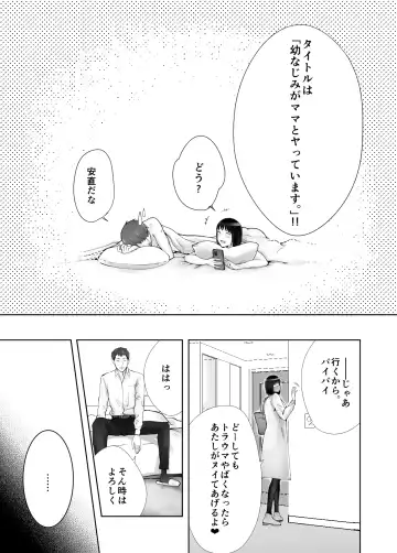 [Pink Taro] 幼なじみがママとヤっています。12 Fhentai.net - Page 55