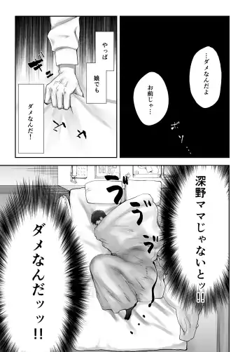 [Pink Taro] 幼なじみがママとヤっています。12 Fhentai.net - Page 56