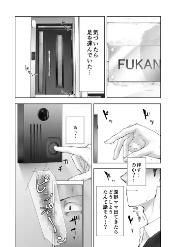 [Pink Taro] 幼なじみがママとヤっています。12 Fhentai.net - Page 58