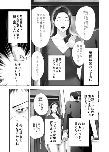 [Pink Taro] 幼なじみがママとヤっています。12 Fhentai.net - Page 63