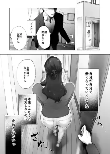 [Pink Taro] 幼なじみがママとヤっています。12 Fhentai.net - Page 67