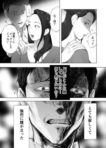 [Pink Taro] 幼なじみがママとヤっています。12 Fhentai.net - Page 69