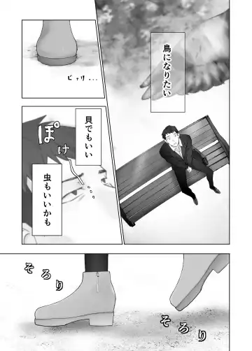 [Pink Taro] 幼なじみがママとヤっています。12 Fhentai.net - Page 9