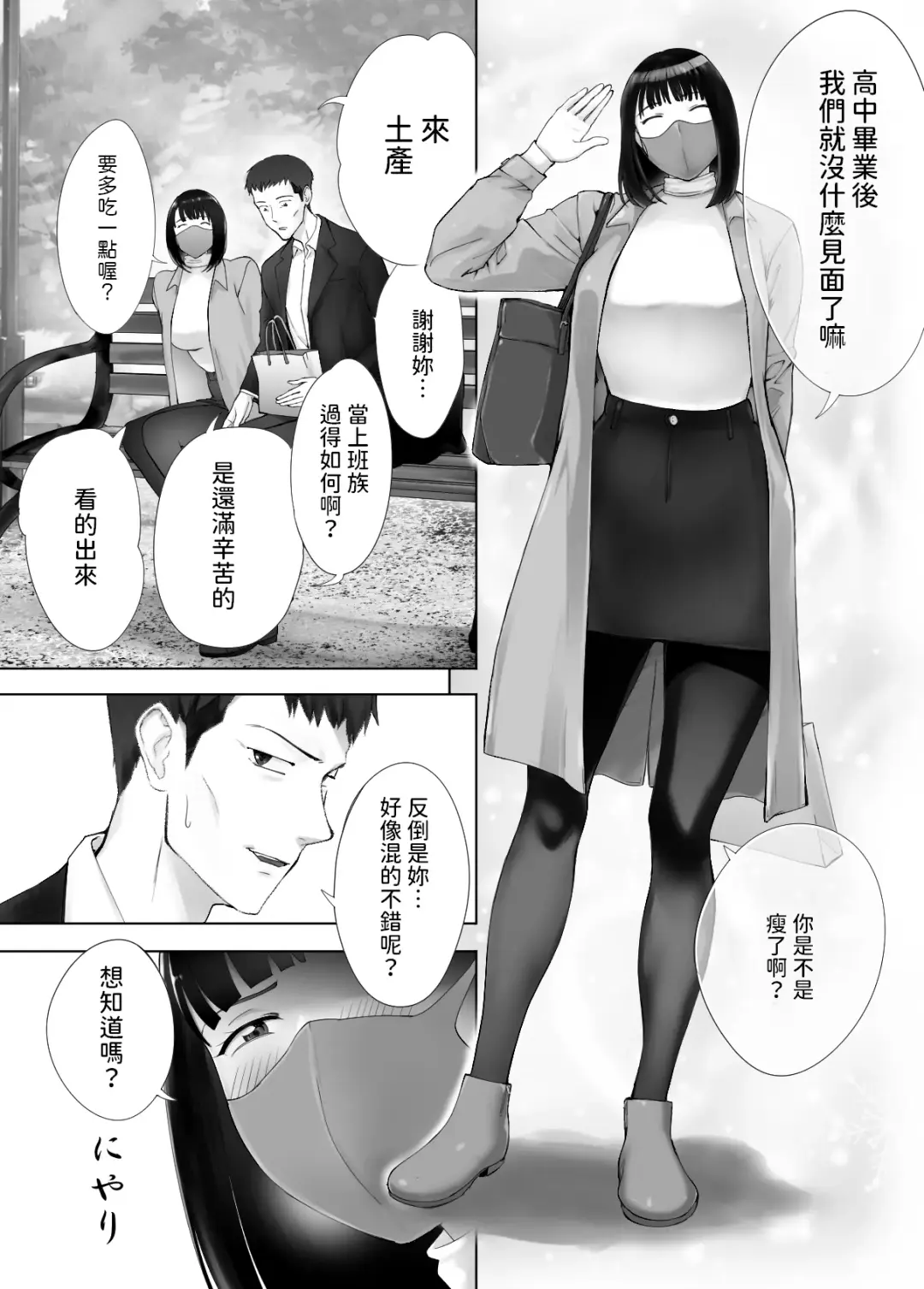 [Pink Taro] 幼なじみがママとヤっています。12  中文翻譯 Fhentai - Page 11