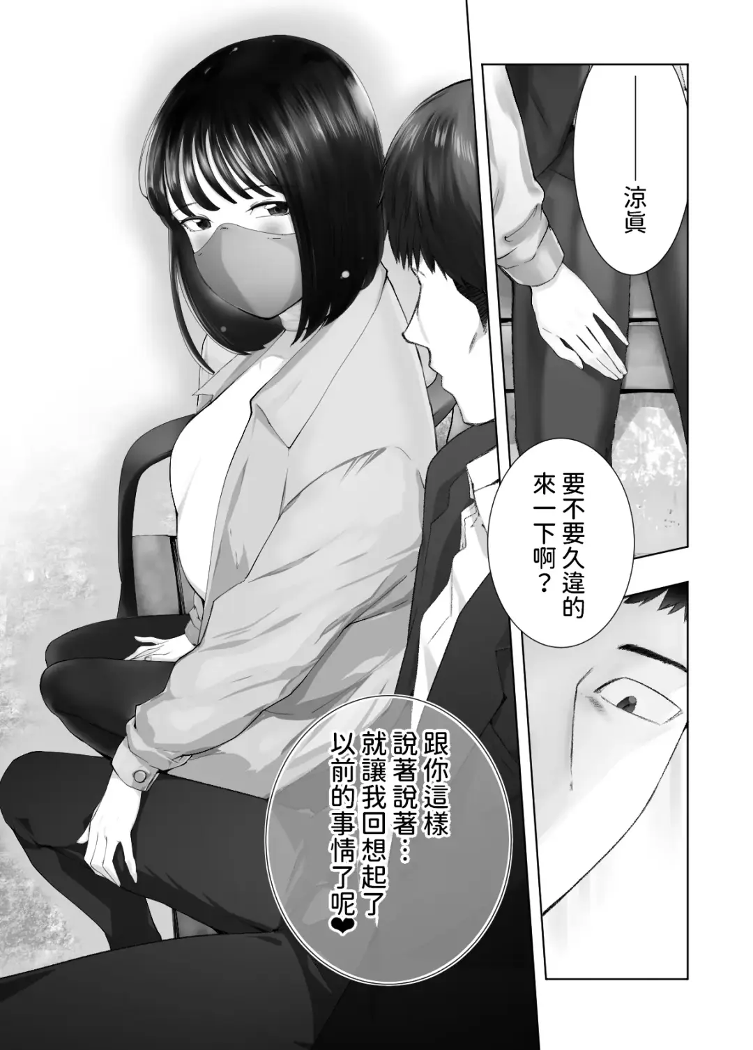 [Pink Taro] 幼なじみがママとヤっています。12  中文翻譯 Fhentai - Page 17