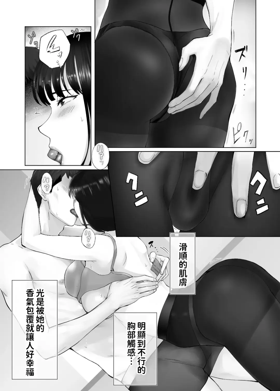 [Pink Taro] 幼なじみがママとヤっています。12  中文翻譯 Fhentai - Page 25