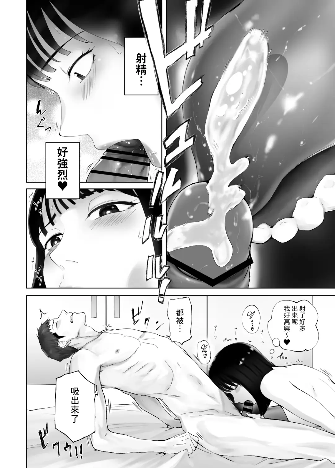 [Pink Taro] 幼なじみがママとヤっています。12  中文翻譯 Fhentai - Page 34