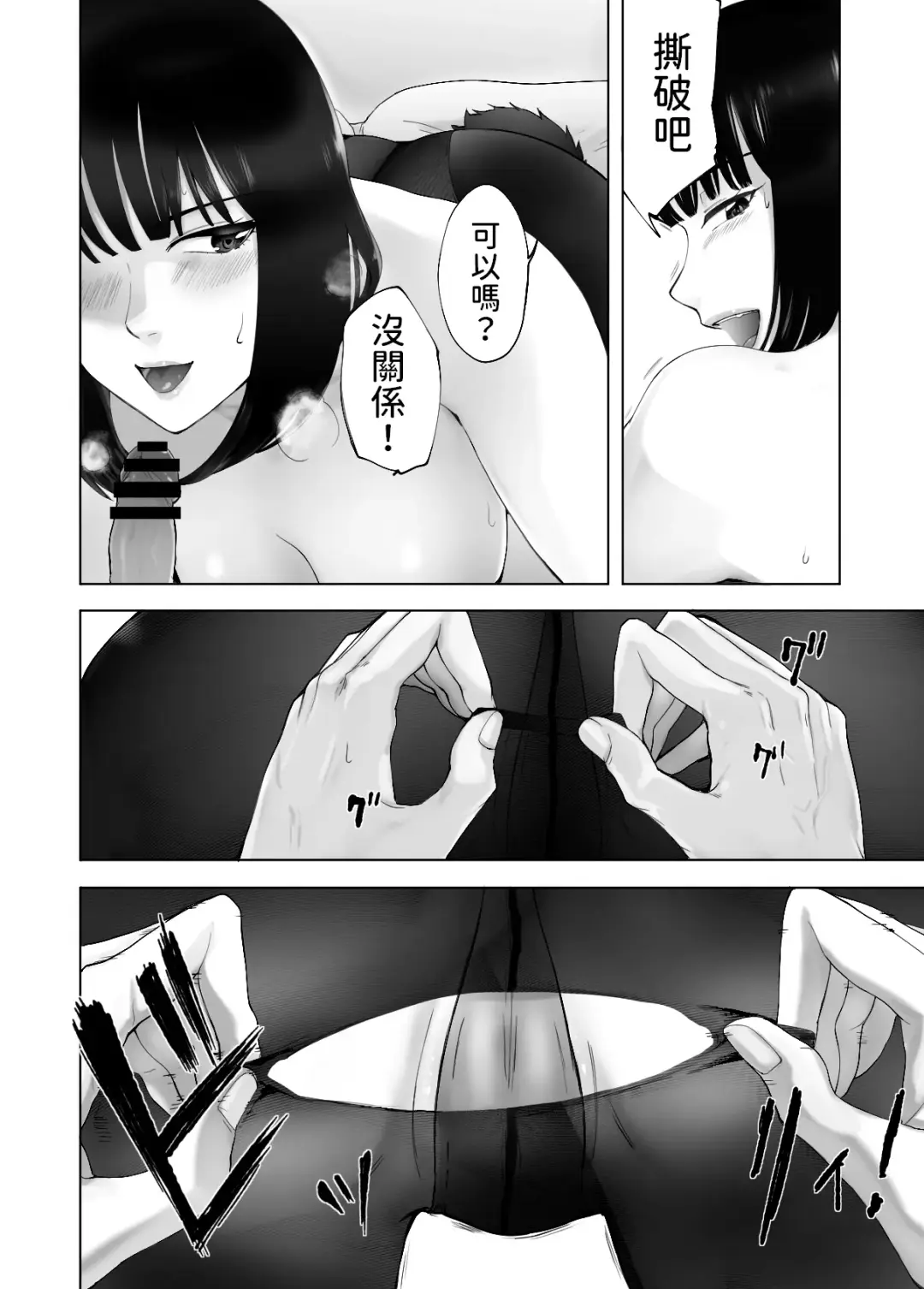 [Pink Taro] 幼なじみがママとヤっています。12  中文翻譯 Fhentai - Page 38