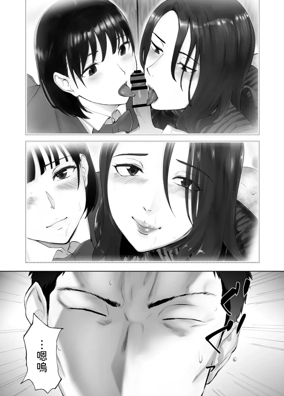 [Pink Taro] 幼なじみがママとヤっています。12  中文翻譯 Fhentai - Page 44