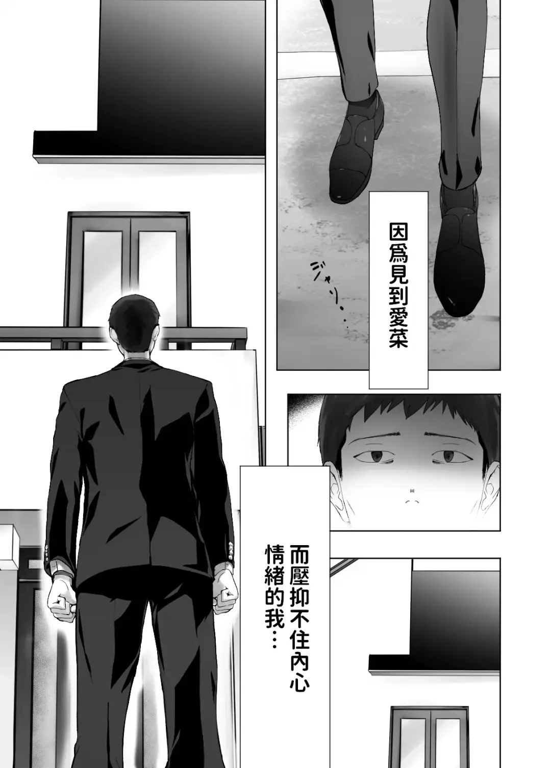 [Pink Taro] 幼なじみがママとヤっています。12  中文翻譯 Fhentai - Page 57