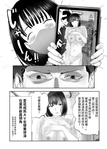 [Pink Taro] 幼なじみがママとヤっています。12  中文翻譯 Fhentai.net - Page 12