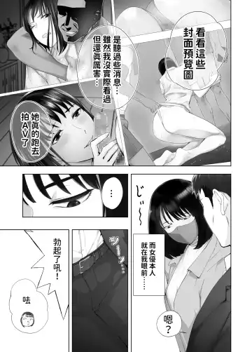 [Pink Taro] 幼なじみがママとヤっています。12  中文翻譯 Fhentai.net - Page 13