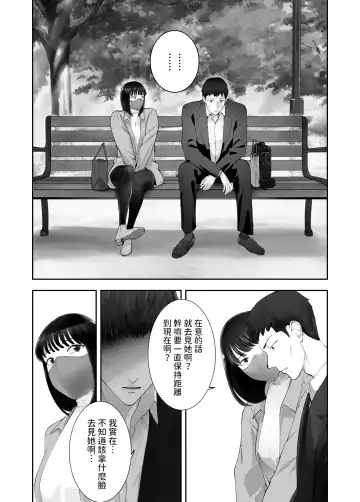 [Pink Taro] 幼なじみがママとヤっています。12  中文翻譯 Fhentai.net - Page 15