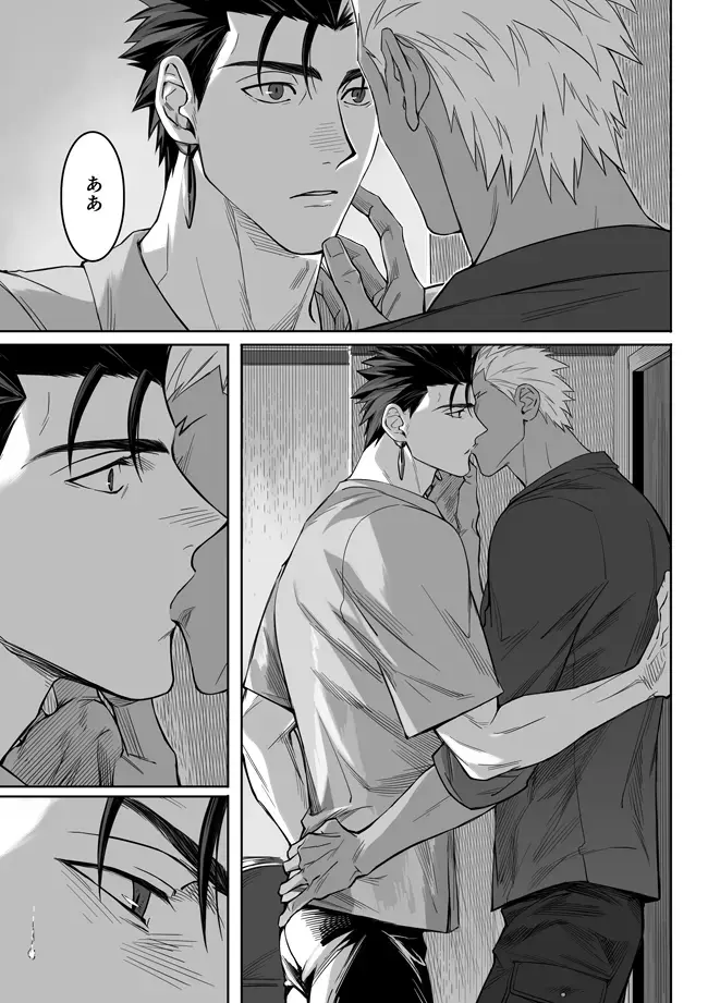 [Kinon] Another Midnight Fhentai - Page 13