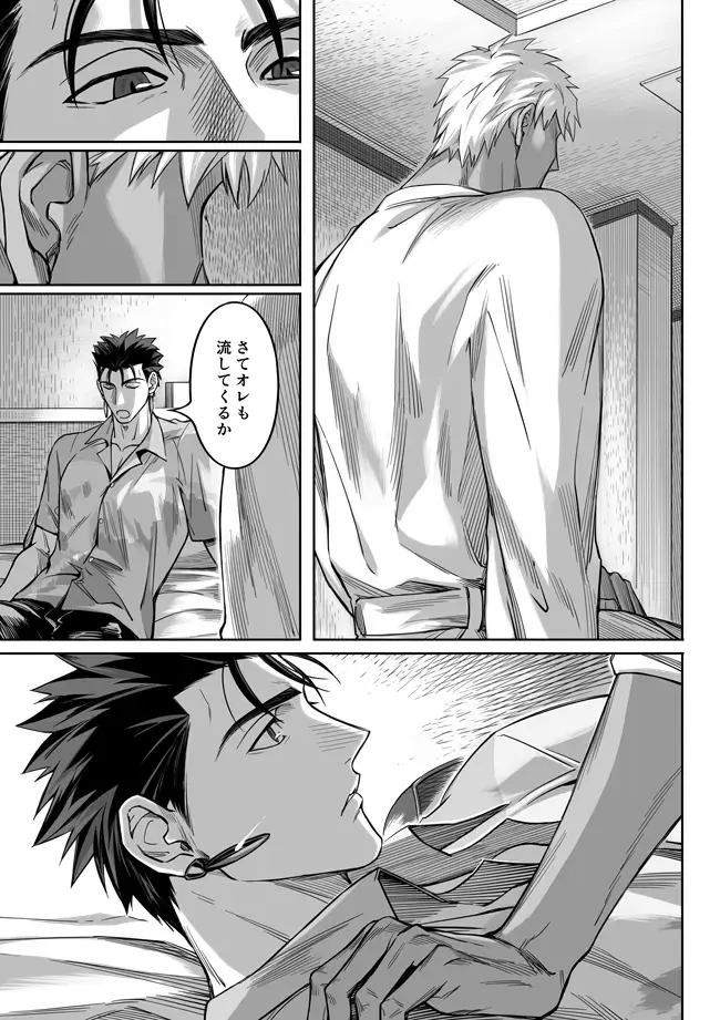 [Kinon] Another Midnight Fhentai - Page 19