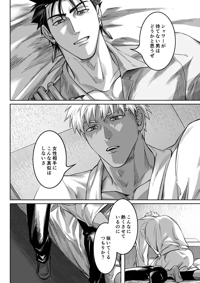 [Kinon] Another Midnight Fhentai - Page 20