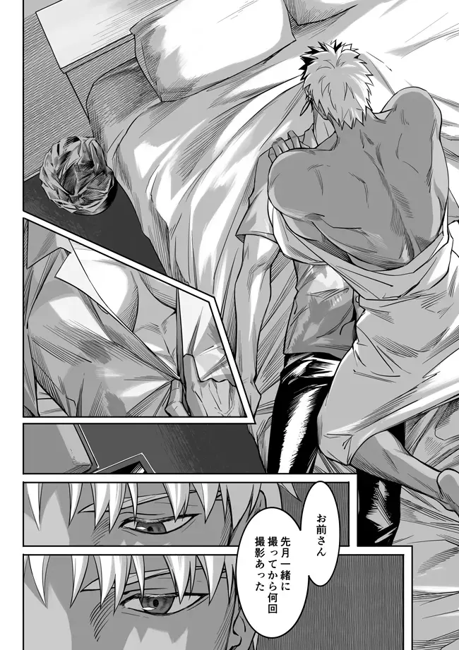 [Kinon] Another Midnight Fhentai - Page 22