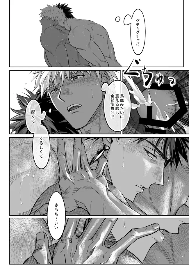 [Kinon] Another Midnight Fhentai - Page 44