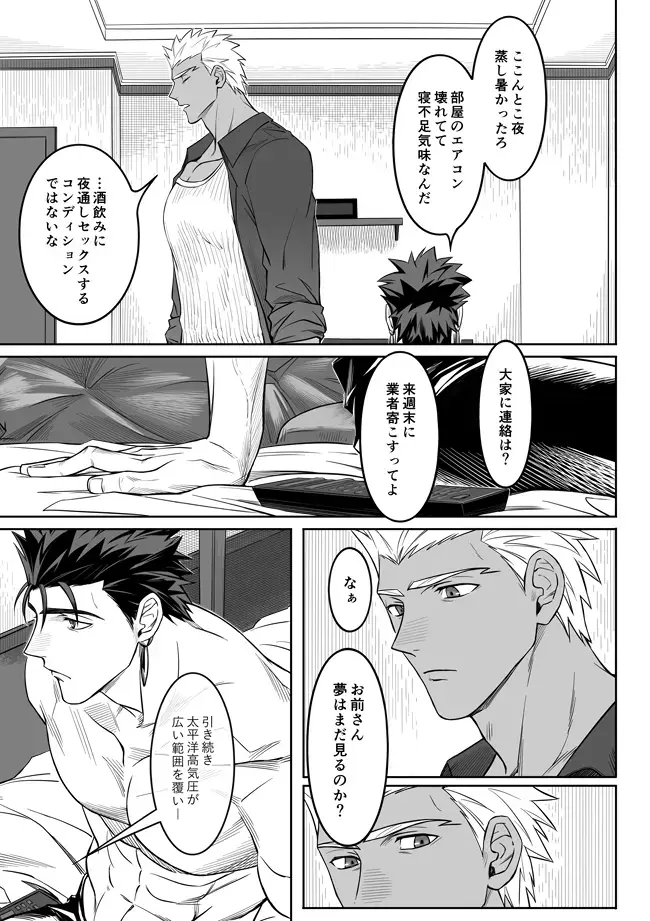 [Kinon] Another Midnight Fhentai - Page 51