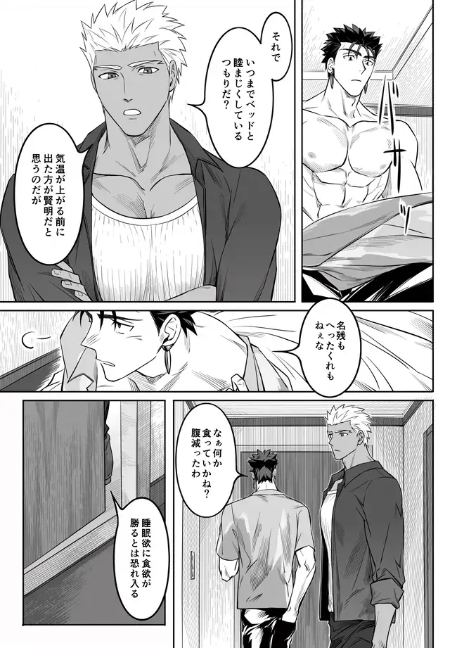 [Kinon] Another Midnight Fhentai - Page 53