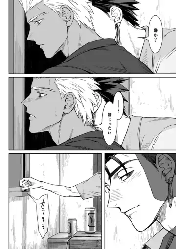 [Kinon] Another Midnight Fhentai - Page 4