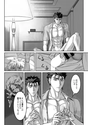 [Kinon] Another Midnight Fhentai - Page 40