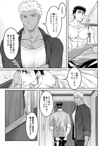 [Kinon] Another Midnight Fhentai - Page 53