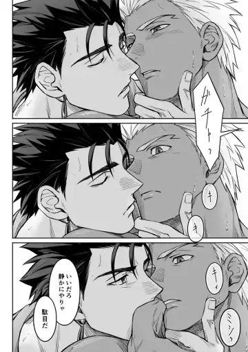 [Kinon] Another Midnight Fhentai - Page 6