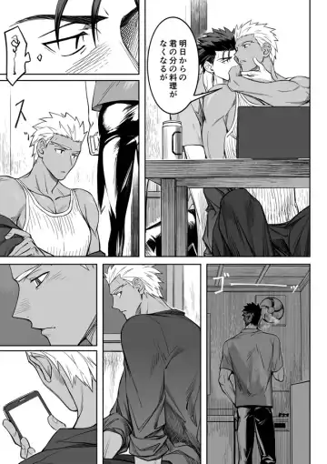 [Kinon] Another Midnight Fhentai - Page 7