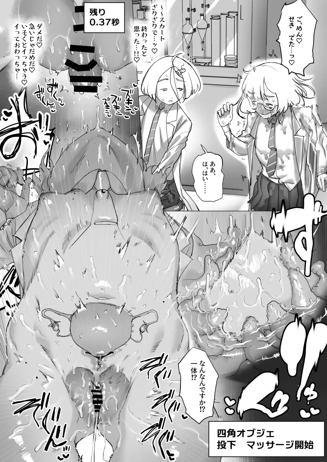 [Keishouryaku] Tensai Kagakusha Kiri Bousou Fhentai - Page 40