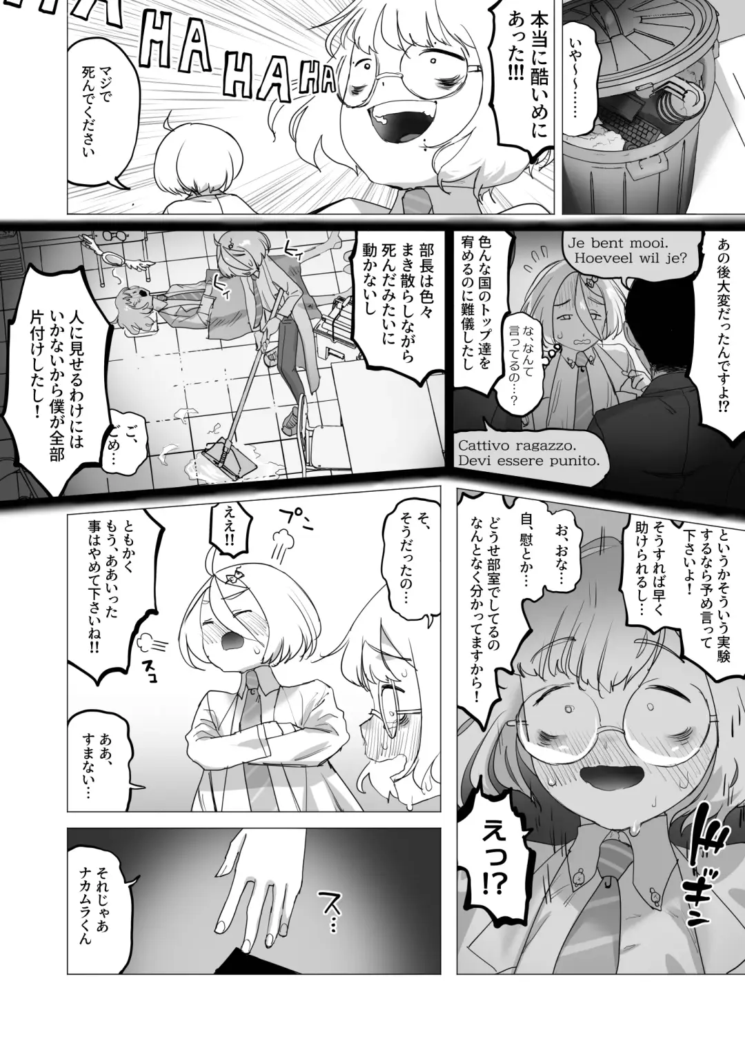 [Keishouryaku] Tensai Kagakusha Kiri Bousou Fhentai - Page 74