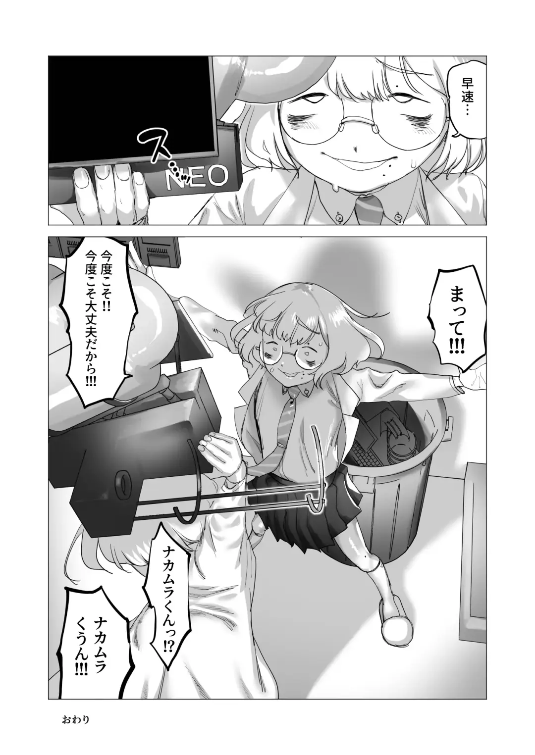 [Keishouryaku] Tensai Kagakusha Kiri Bousou Fhentai - Page 75