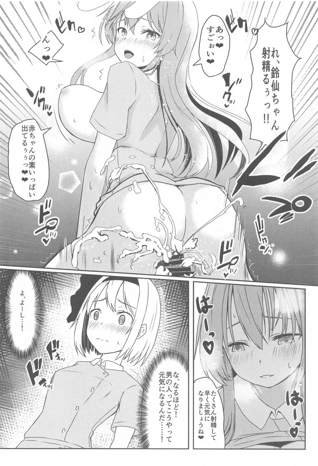 nasunayomuonechanniyasashikuosewasarerumanga Fhentai.net - Page 7