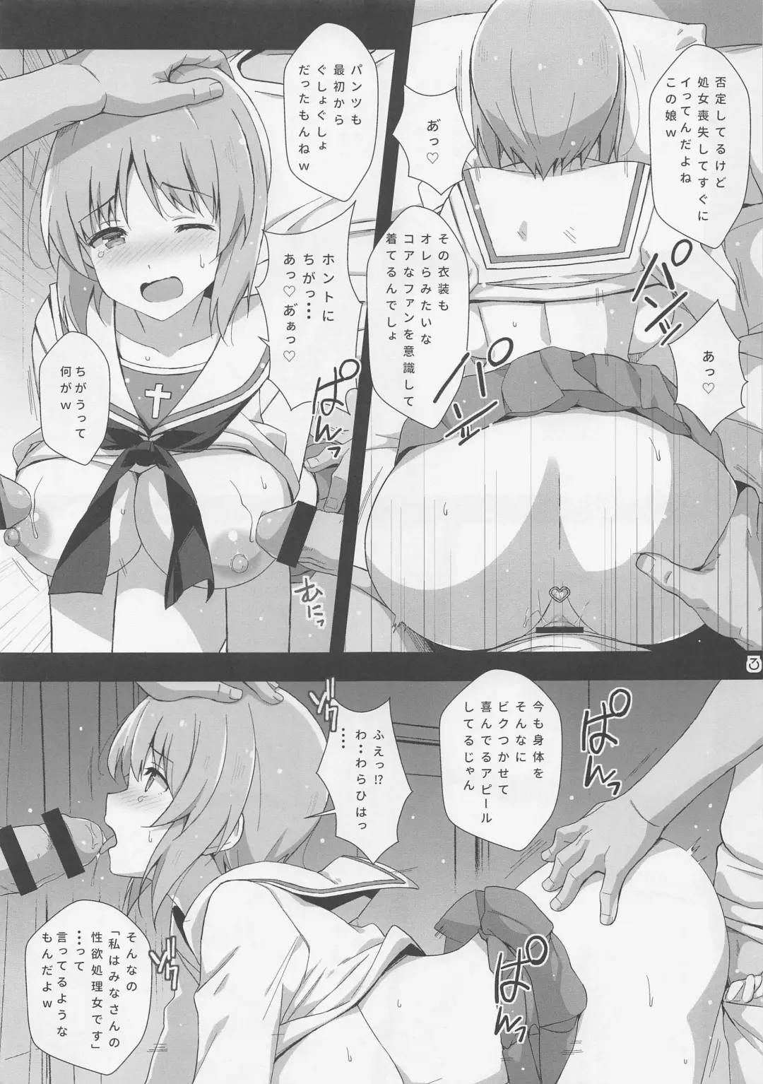 [Astroguy2] IVmuri! Fhentai - Page 4