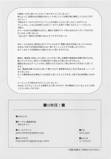 [Astroguy2] IVmuri! Fhentai - Page 14