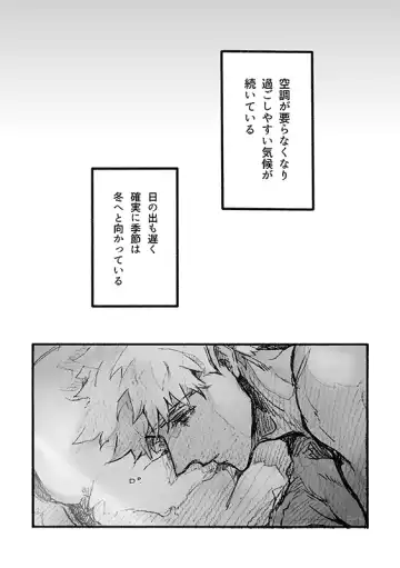 Juugatsu no gochisou Fhentai.net - Page 2