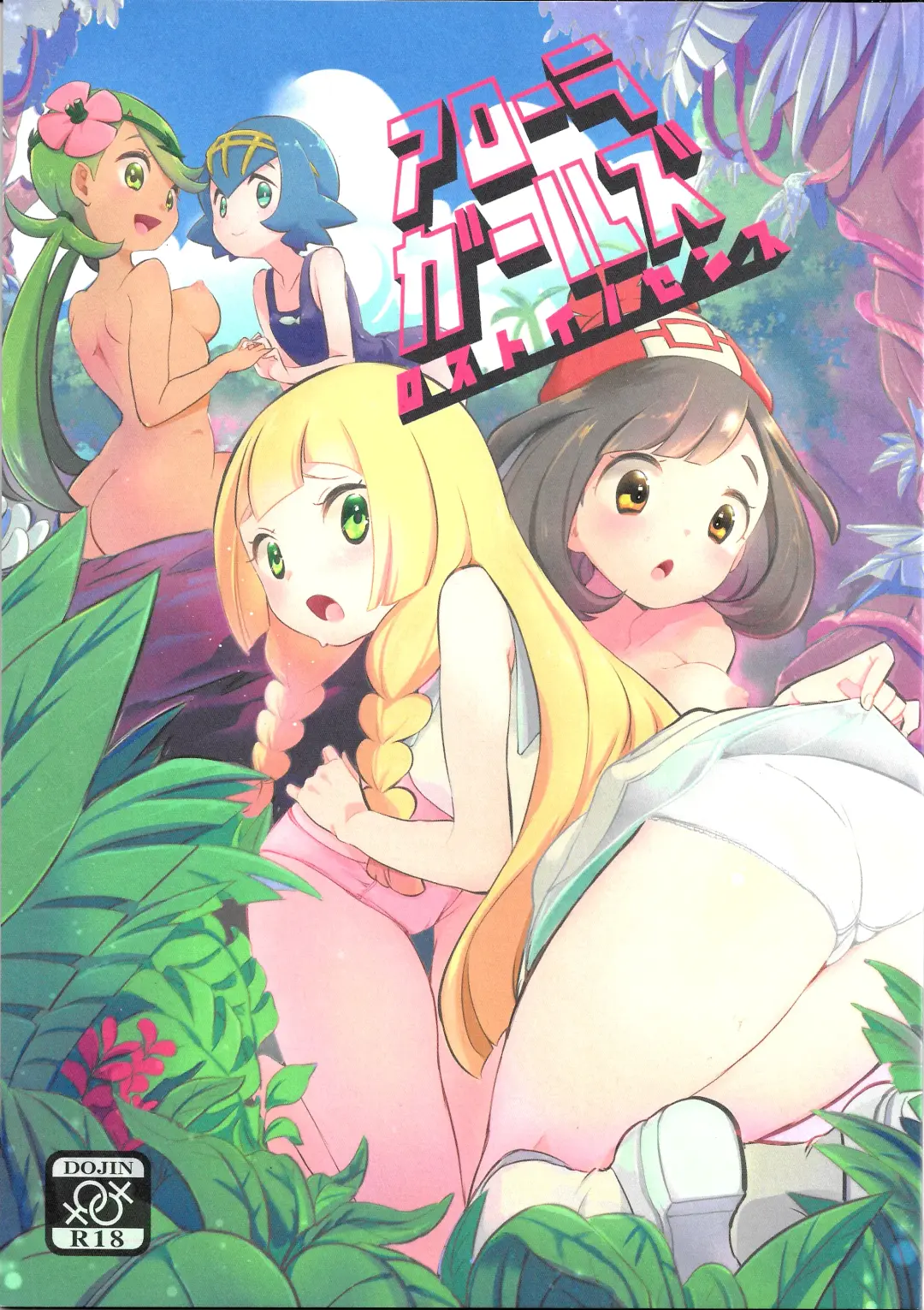 Read [Mokki] Alola Girls Lost Innocence - Fhentai.net