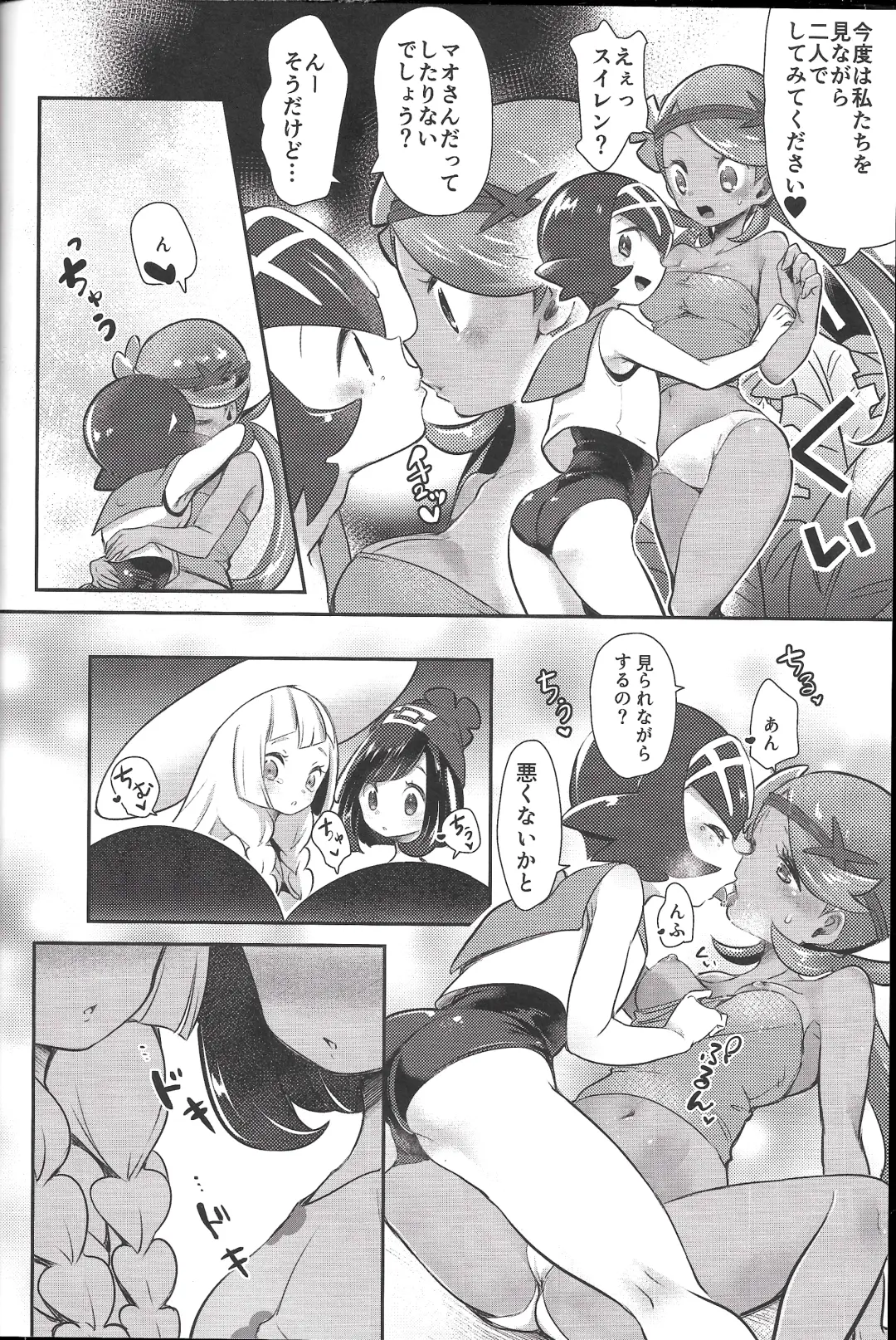 [Mokki] Alola Girls Lost Innocence Fhentai.net - Page 11